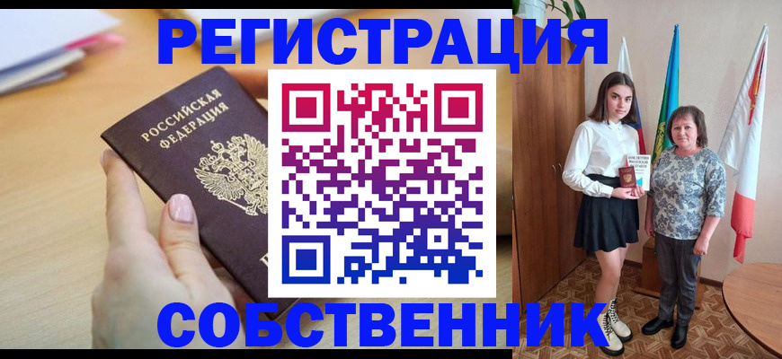 найти адрес прописки в Первомайске